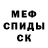 АМФЕТАМИН 97% joesemo