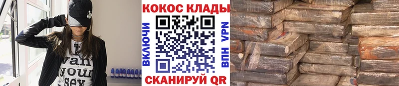 КОКАИН 99%  Купить закладки  Муравленко 