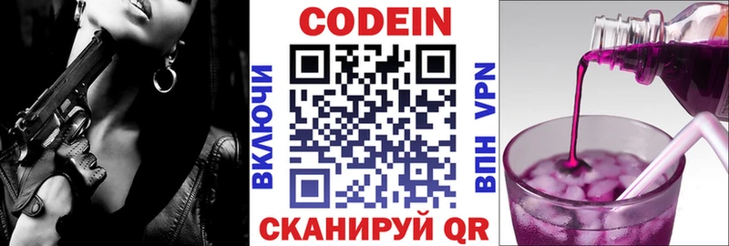 Купить  Муравленко  Кодеиновый сироп Lean напиток Lean (лин) 