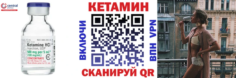 Купить где Муравленко КЕТАМИН ketamine