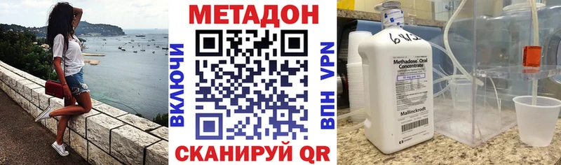 МЕТАДОН кристалл  Купить закладки  Муравленко 