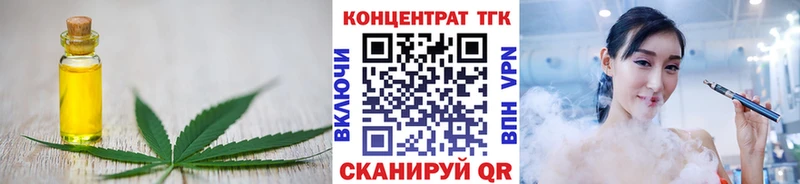 Дистиллят ТГК Wax  Купить где  Муравленко 
